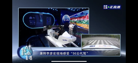 李彦宏讲解“5G云代驾”