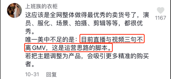 图源 / “延禧宫”短视频评论区