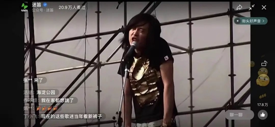 新裤子2007年在迷笛的演出