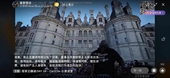 卫斯理喜欢直播在知名景点中的演出