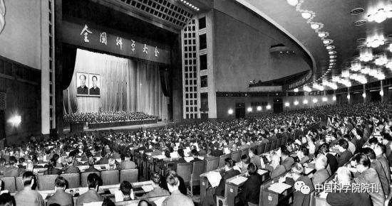 1978年全国科学大会现场