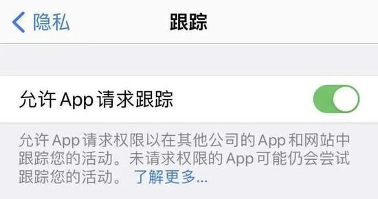 iOS14.4的设置