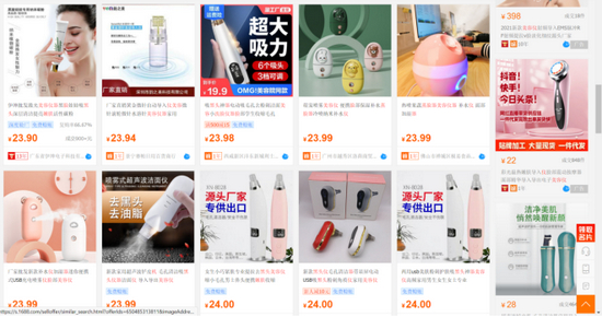 图源 / 1688官网截图