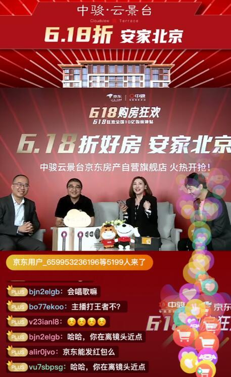 徐雷直播