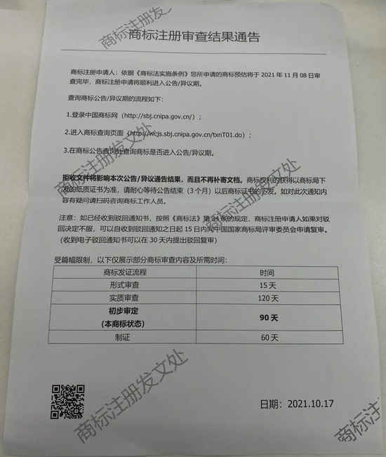 郑毅收到的“文件” 来源 / 受访者供图