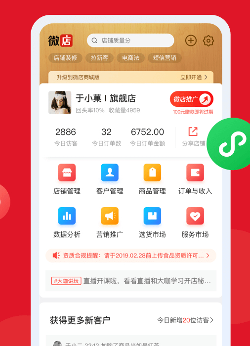 图源微店官网