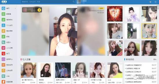 做直播的人人网