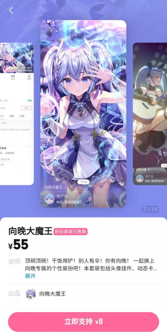 一小时售出5万套的App装扮