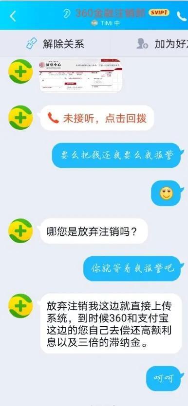 ″注销校园贷″诈骗模式如出一辙 为何仍轻易上当受骗？|围炉说