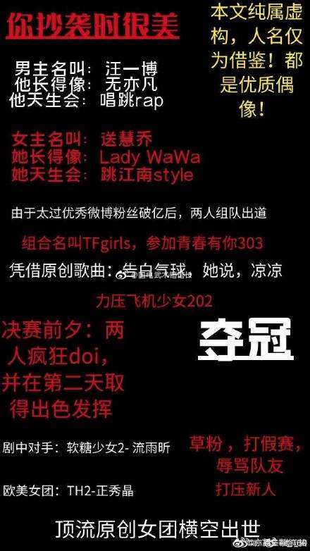网友制作的“娱乐圈融梗”恶搞图， 　　以讽刺《你微笑时很美》 　　图源丨国电武术馆馆长