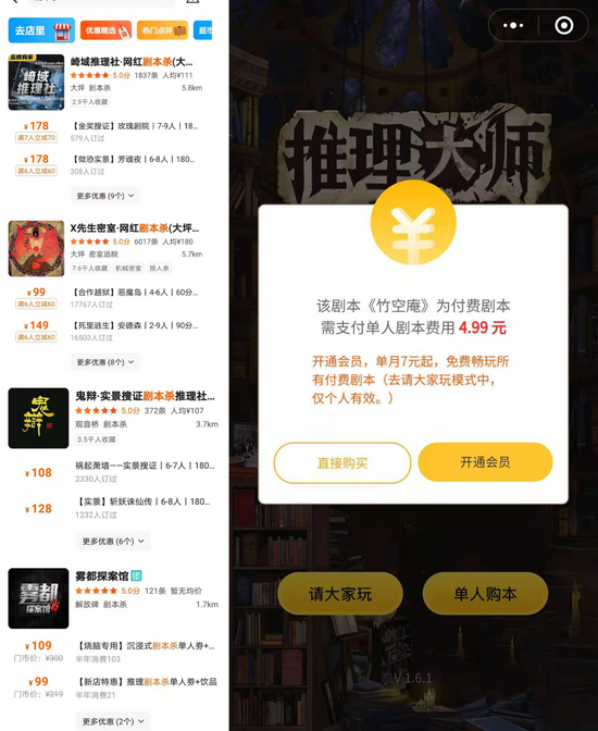 线下店的单价是线上App价格的几十倍