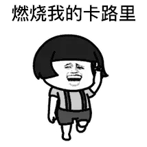 （图片来源：https：//www.fabiaoqing.com/biaoqing/detail/id/572898.html）