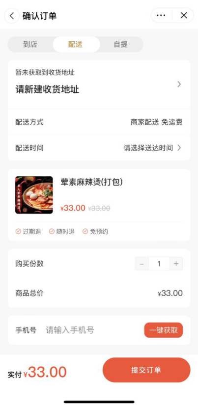 部分商家通过小程序，跑通了抖音外卖流程