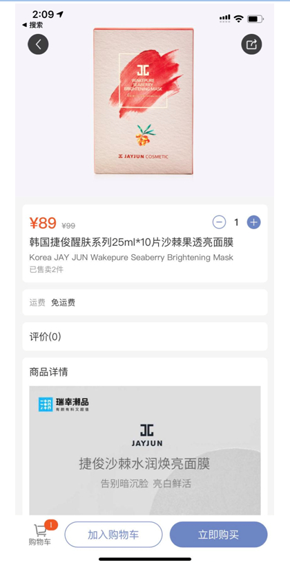 来源：瑞幸App潮品频道