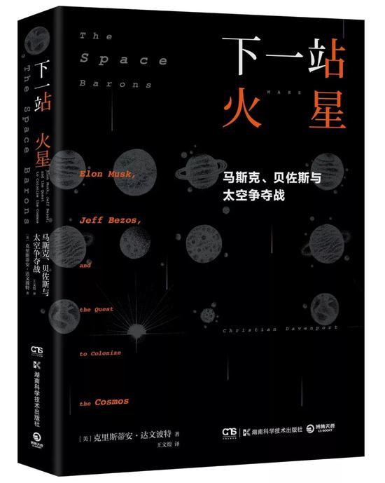 私人公司的崛起，让美国人重拾对太空的兴趣。马斯克说：