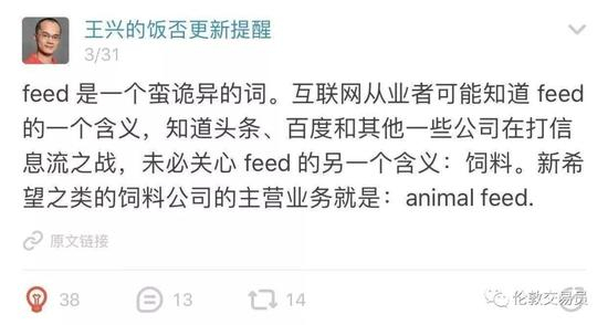 来自王兴当年的饭否账号。用它开个玩笑，别当真: )