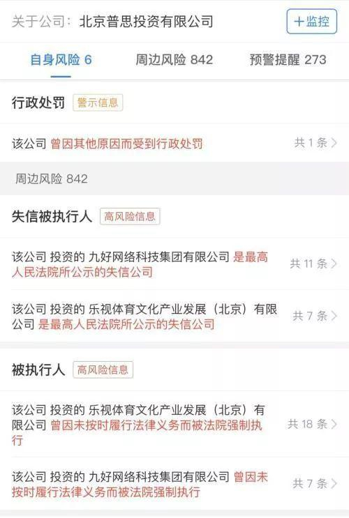 图片来源：天眼查