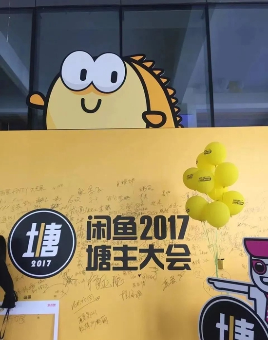 图源闲鱼官方微博