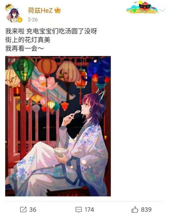 荷兹的最后一条微博