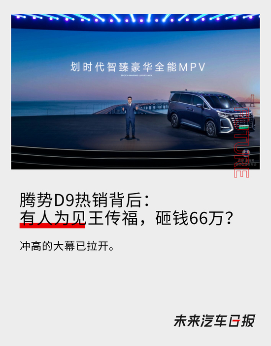 头图来源&nbsp;| 比亚迪腾势官方