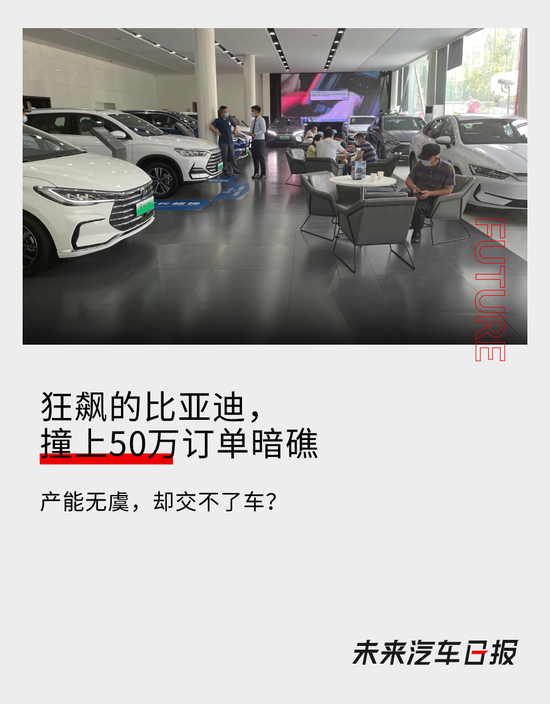头图来源 | 未来汽车日报
