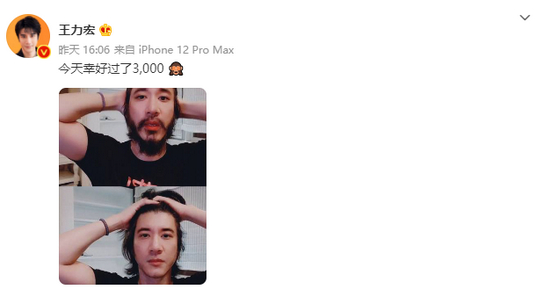 ↑截自王力宏微博。