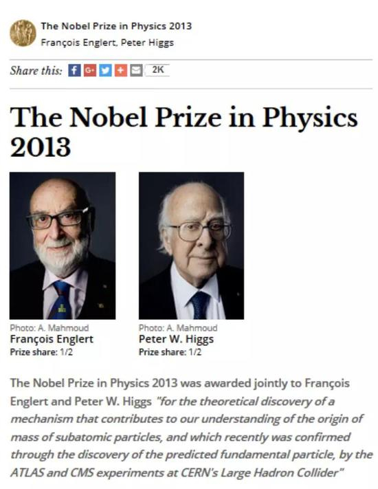 　　弗朗索瓦·恩格勒（François Englert）和彼得·W·希格斯（Peter W。 Higgs）因为解释粒子如何获得质量的理论而共同获得2013年诺贝尔物理学奖。颁奖词为“在理论上发现了有助于我们理解亚原子粒子质量起源的机制，而且经由它所预言的、最近已经被CERN大型强子对撞机的ATLAS和CMS发现的基本粒子而得到了证实。” 图片来源：nobelprize.org