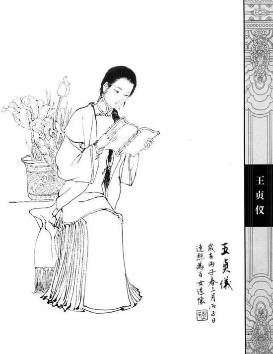 王贞仪造像 当代国画家彭连熙先生1996年作品&nbsp;