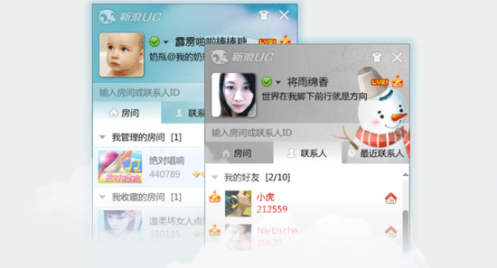 与QQ界面近乎一样的新浪UC