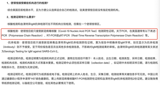 截自于驻美使领馆的官网