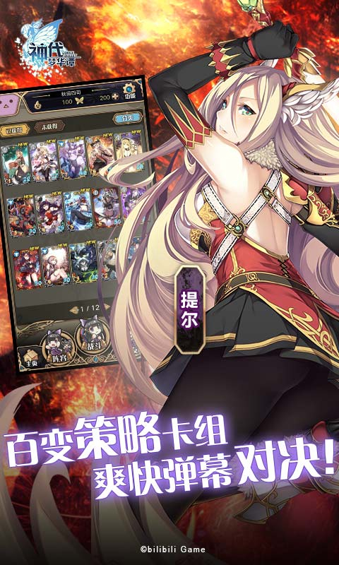 B站自研游戏《神代梦华谭》