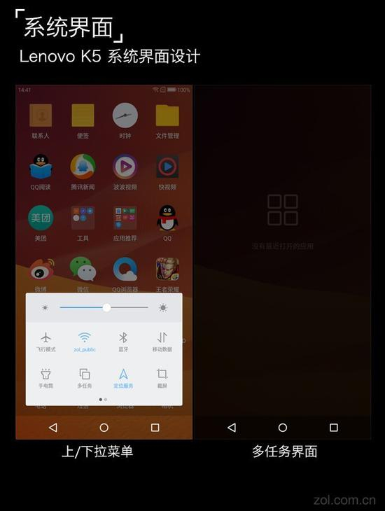 Lenovo&nbsp;K5系统UI
