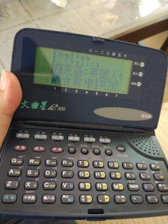 当年的电子词典