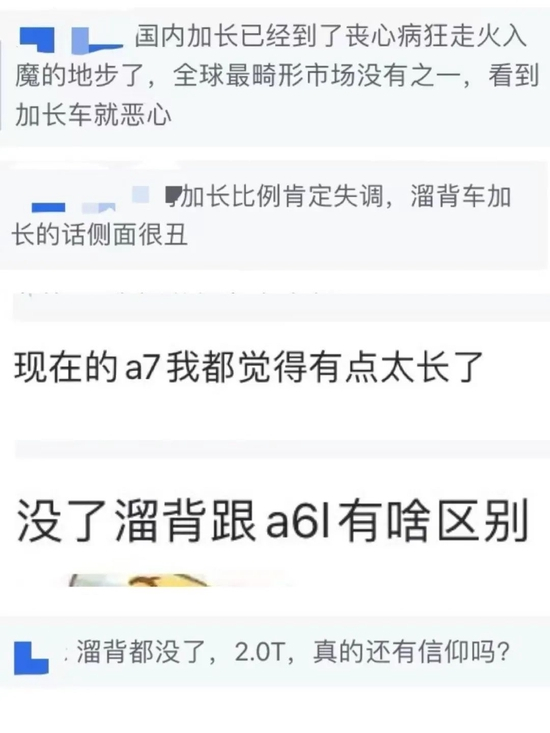 网友吐槽A7L的外形设计 　　来源：网络