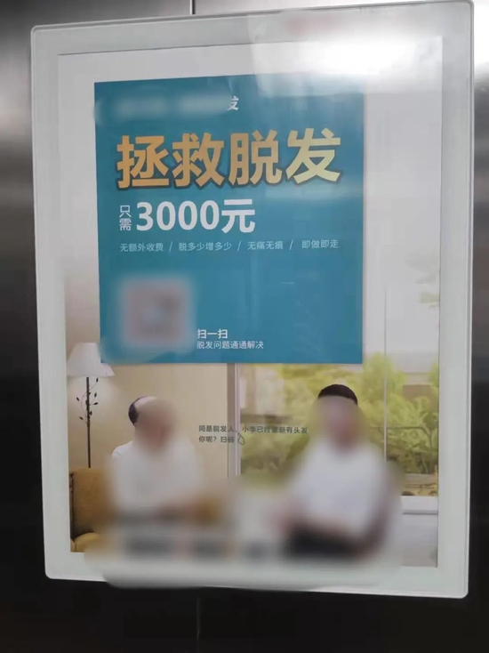 电梯间广告 来源/庆栓提供