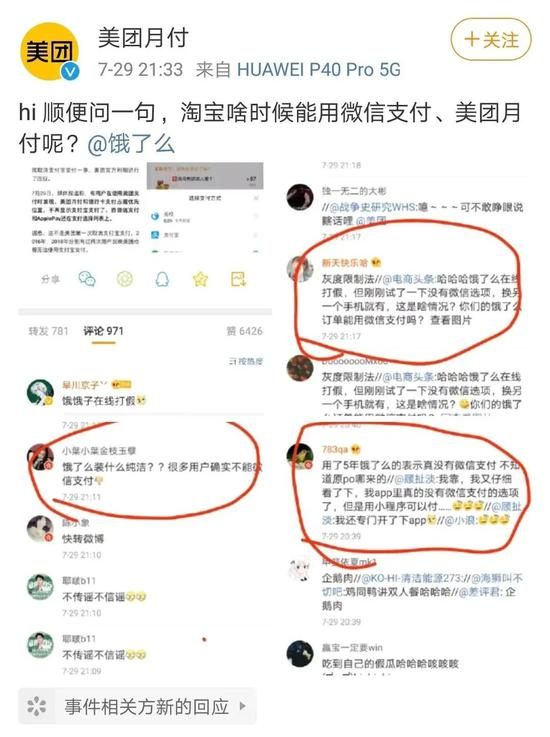 美团月付公开硬刚