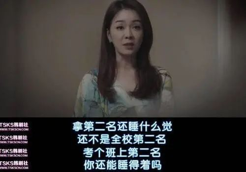 韩剧《天空之城》截图