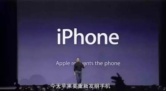 （2007年第一代iPhone发布会）