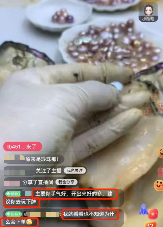 直播间不乏“拼手气”的人