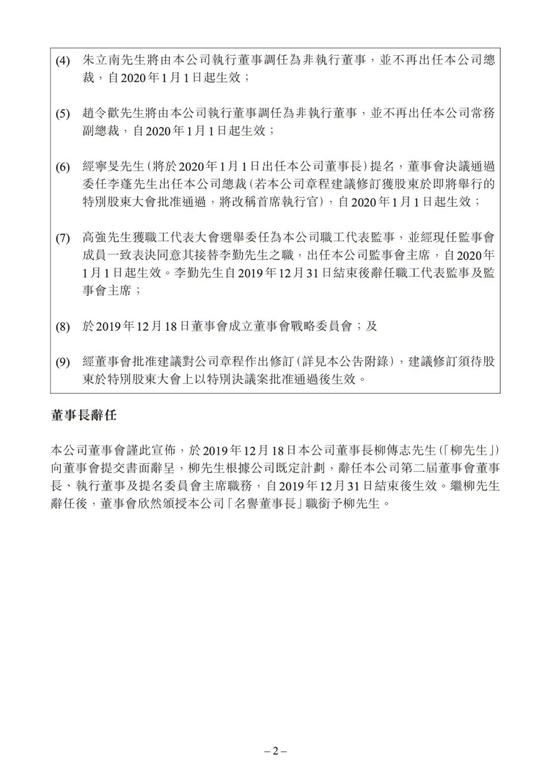  图源于：联想控股官方网站截图