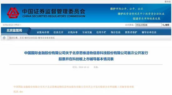 截自证监会网站