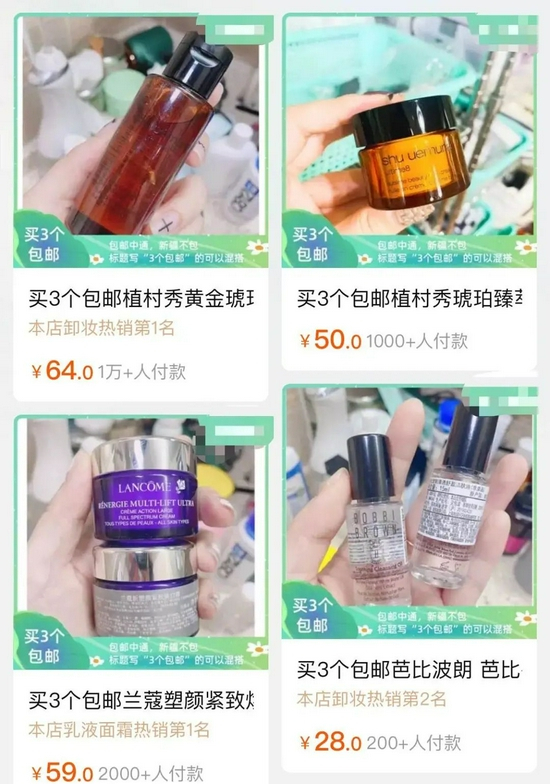 专售小样的淘宝代购店铺 来源 / 淘宝店铺