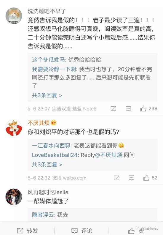 这让鞭哥在内的媒体们全部尴尬了！