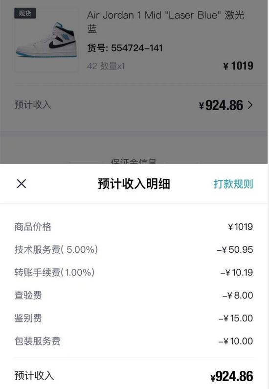 图源 / 受访者供图