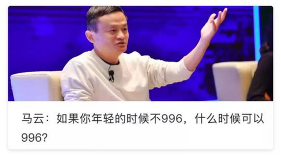 马云经典语录，请配合当下打工人食用