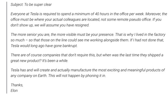 马斯克内部邮件截图