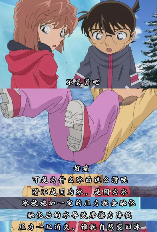 图片来源：《名侦探柯南》687集