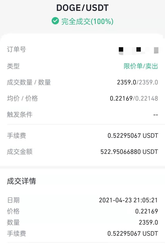 叶华决定退出狗币圈 / 受访者供图
