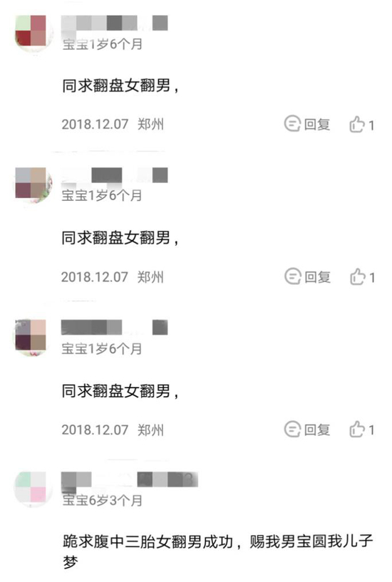 不少笔记与话题下都充斥“女翻男”的许愿