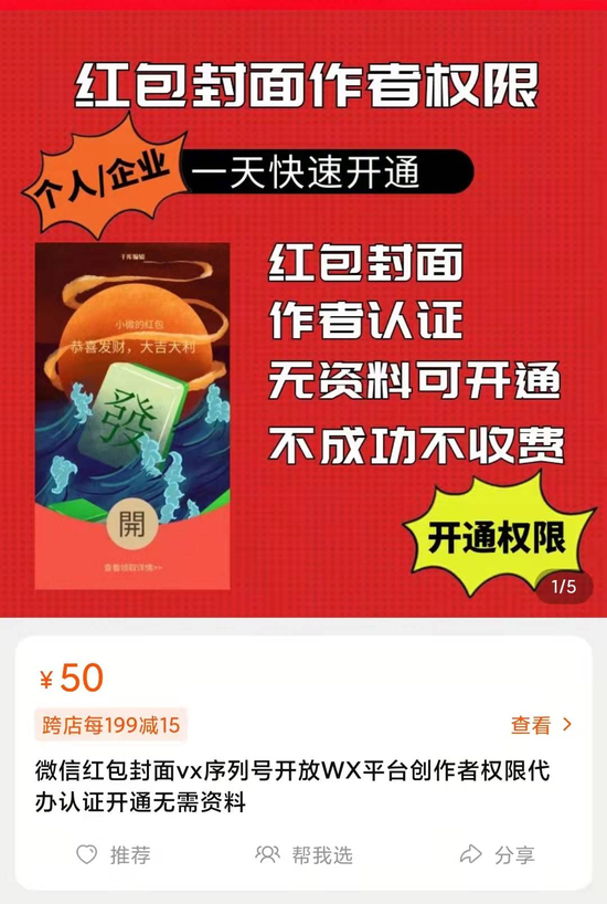 （来源：淘宝）